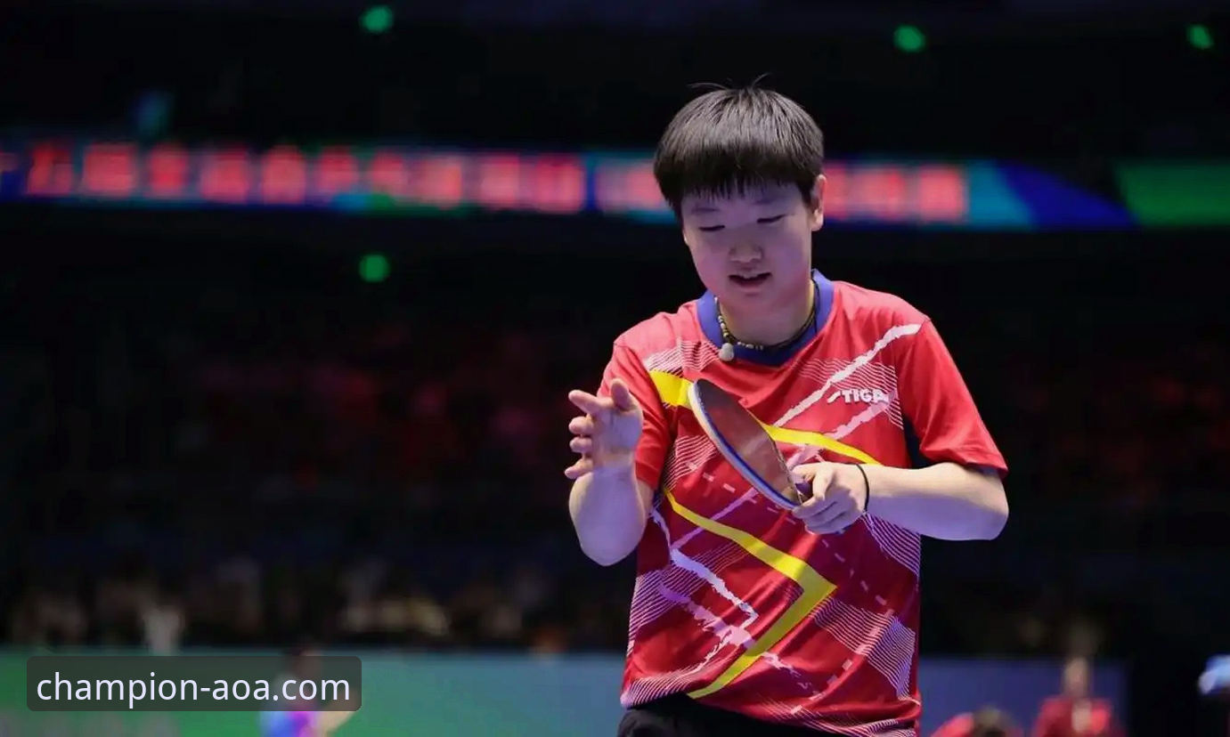 孙颖莎新加坡大满贯首秀深度解析：从轻松掌控到心态波动的晋级之路